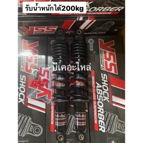 YSS 100% Giảm xóc sau YSS Hummer Wave 110i Trọng lượng 200kg Wave 125i Dream Super cup ysshummer chiều dài 340mm. Trọng lượng 200kg.