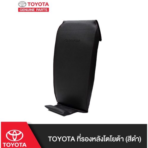 Hỗ trợ lưng ghế TOYOTA (màu đen) A-PZ010-00001-01 LZ