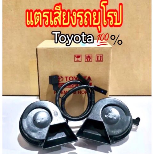 Sừng cao cấp chính hãng VIGO/Fortuner/legender/Rocco/Revo/Innova/Altis/Yaris/Commuter/d-max/hiluxchamp