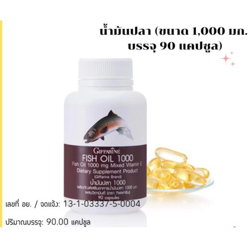 Chính hãng💯Dầu cá Giffarine 2026 (Kích thước 1000 mg, 90 viên)