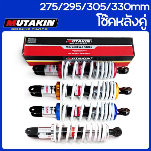 MUTAKIN bộ giảm xóc sau cho gas Mio qbix Fino Scoopy click150 aerox nmax click125 gt125 275/295/305/330mm