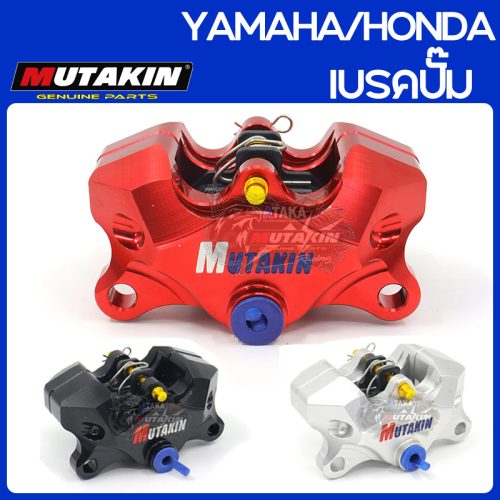 Nmax Exciter Bộ kẹp xe máy thông dụng Spark Mio bơm phanh MUTAKIN loại pít-tông 2 cổng bơm minisun 2 cổng