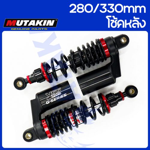 YSS G-FIVE / G-SIX Giảm xóc sau cho tất cả các mẫu wave100s, wave125r, S, x, wave125i, wave125 Whale YSS 280mm 330mm