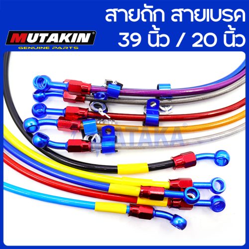 Ataka ống phanh đầu benjo 39 inch và 20 inch dây phanh trước chung benjo jöbenjo trên dây phanh trước Giao hàng nhanh