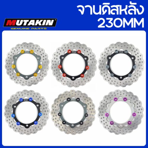 Phanh đĩa trước MUTAKIN phanh đĩa CNC 230mm cho nmax aerox 3 lỗ vít rotor đĩa sau (Bộ phận điều chỉnh động cơ)