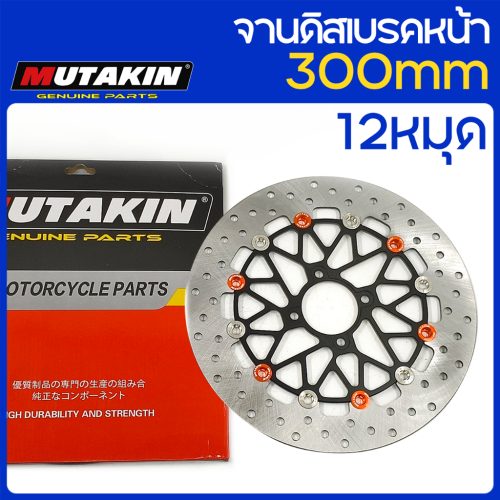 Đĩa phanh trước MUTAKIN (12 chân) 300mm cho Spark135/135i Spark 115/115i Nano Mio PCX Click Wave Beat