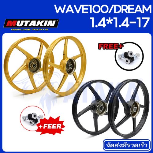 Bánh xe MUTAKIN 522 hợp kim wave100/Dream dream110 I ex5 SUPER CUB 2016-2019, Bánh xe Wave 100, ổ bi, ổ bi tức thì