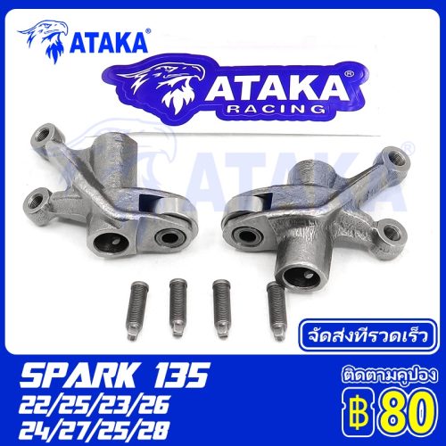 Ataka van truyền động YZF/R 15 exciter150 M/slaz Spark 135 Spark 135-i, x 1r135 (T) cần gạt xả khí nạp