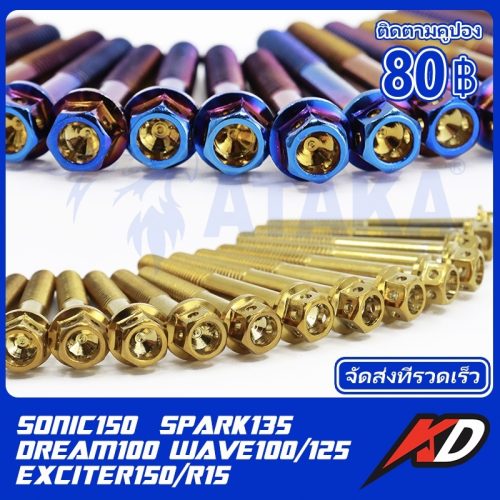 Đai ốc Mũi khoan màu vàng KD/Màu Cà Vạt/wave100/wave125/Spark135/exciter150/R15/sonic150