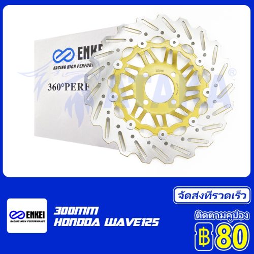 Amaka đĩa chính phanh đĩa Honda Wave 125 W125 wave125s wave125r đĩa Mio Bambo 300mm