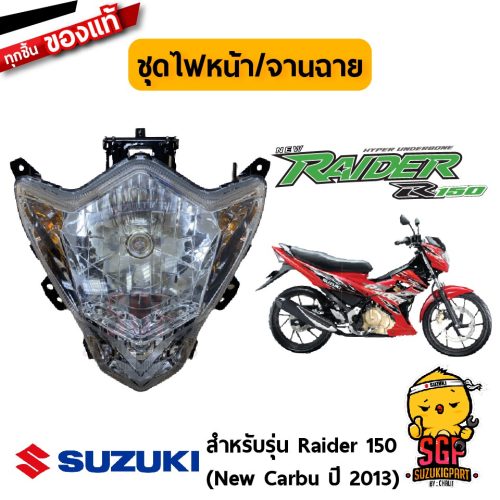 Cụm đèn pha Suzuki Raider r 150 carbu chính hãng