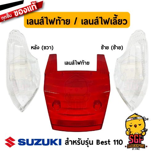 Vỏ đèn tín hiệu rẽ & ống kính đèn hậu 110-fd110x tốt nhất của Suzuki