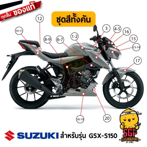 GSX-S150 Suzuki Bộ khung màu trơn 2017 màu xám