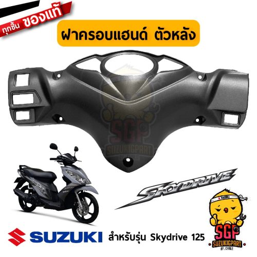 Suzuki Skydrive 125