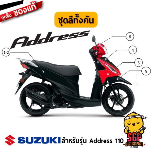 Suzuki Address 110