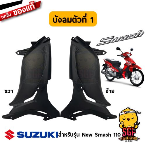 1 khiên Leg, số 1 Suzuki New Smash 110