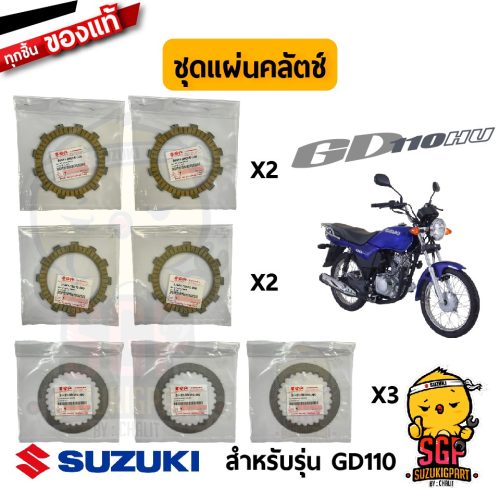Đĩa gd110-gd110hu-clutch nguyên bản, Đĩa ly hợp, đĩa ly hợp, Bộ đĩa ly hợp Ổ đĩa 1 và 2 (Đĩa ly hợp Gd 110)