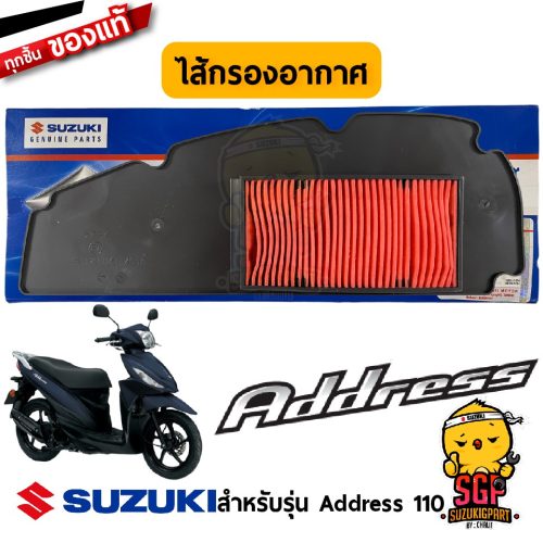 Suzuki Address 110