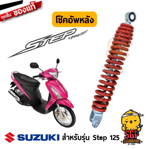 Bộ giảm xóc sau, giảm xóc sau chính hãng Suzuki Step 125