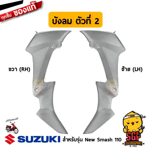 Suzuki New Smash 110