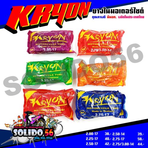 Kryon ống trong cho xe máy, Edge 14 và rim 17 (2.00-17, 2.25-17, 2.50-17, 2.75-17, 2.50-14, 2.75/3.00-17)