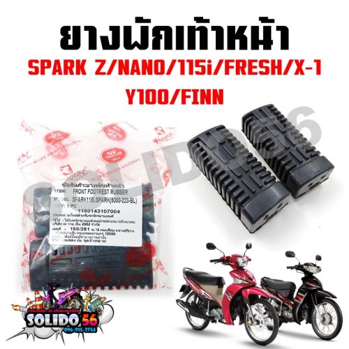 SPARK-Z/Spark nano/ spar115i/Fresh/X-1/Y100/Finn (bán theo cặp)