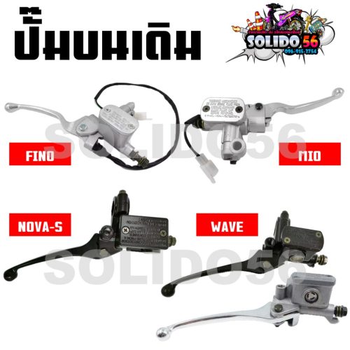 Bơm phanh trên cho Fino/Mio/NOVA-S/sóng