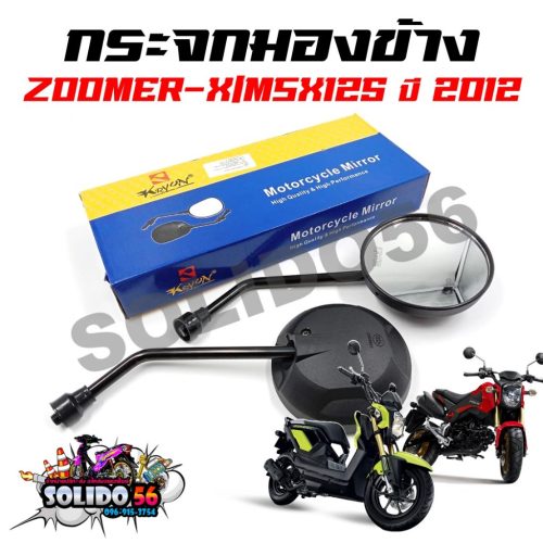 ZOOMER-X nguyên bản/MSX125 2012-2013 gương chiếu hậu cho Zoomerx cũ và MMS