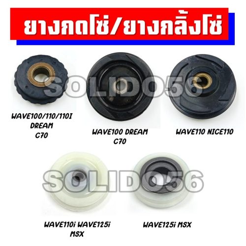 Xích cuốn cao su Xích ép cao su wave100/110/110i/125i/MSX/Dream/C70 Xích cuốn cao su