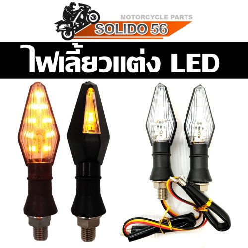 Đèn tín hiệu rẽ LED sửa đổi xe máy cho xe máy// 1160141313001
