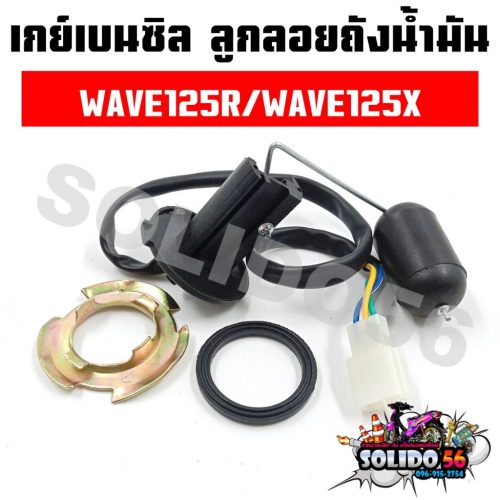 Bơm dầu bóng nổi wave125r/wave125x cho Model Wave 125r/x