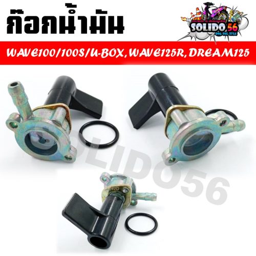 Vòi dầu với Honda wave100s/100 UBOX/wave125r/dream125 vòi dầu nguyên bản cho Wave 100S, Dream 125