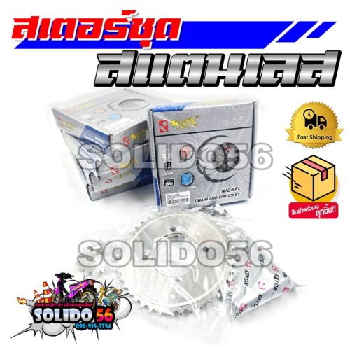 Bộ Stator thép không gỉ kryon cho bộ Stator wave125/wave110i/125i mới LED/spark115i Bộ đầy đủ trước, sau và xích