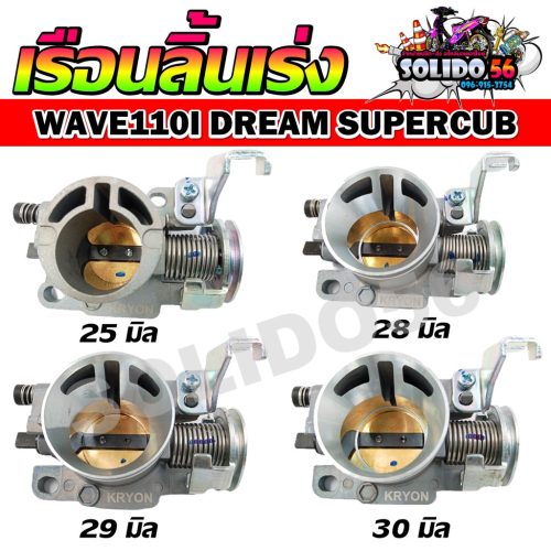 Mũi khoan CNC 25/28/29/30/32mm cho wave110i 2011-2018/Dream supercup