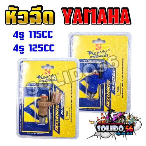Vòi phun nhiên liệu YAMAHA 4 lỗ 115cc/125cc cho xe thương hiệu Yamaha