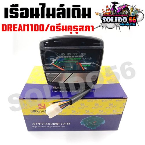 Dream100 Dream House/hội đồng Giấc Mơ suru/Đồng hồ đo tốc độ đầu vịt Giấc Mơ cũ với dây nịt dây điện cho Dream 100