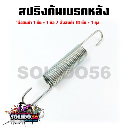 Cần phanh lò xo sau, nẹp lò xo sau, tất cả các mẫu sóng sau, dream110i, đẹp