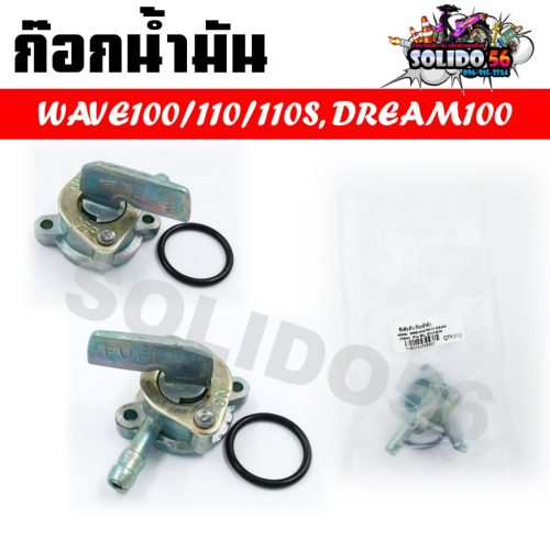 Vòi dầu Honda wave100/110/100S dream100 vòi dầu nguyên bản cho bộ chế hòa khí 100 Old Wave 110/10S Dream 100