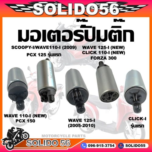 MIO115-I động cơ bơm nhiều nhiên liệu sóng/Click/Forza/PCX/FINO115-I, ttx, N Max