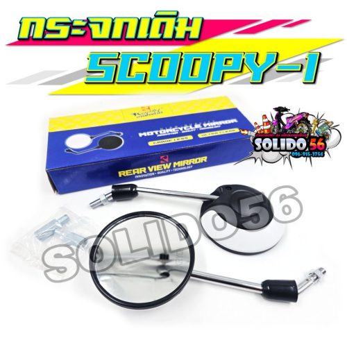 SCOOPY-I gương kính chính hãng màu đen và trắng cho muỗng hình tròn mô hình pooping dễ thương