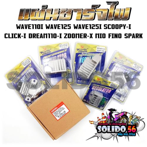 Tấm sạc chính hãng cho SCOOPY-I sóng CLICK-I DREAM110-I