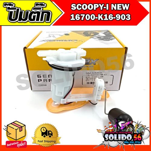 SCOOPY-I Honda Bơm nhiên liệu tích tắc 2012-2013 (16700-k16-903) Scoopy I 2012-2013 Series