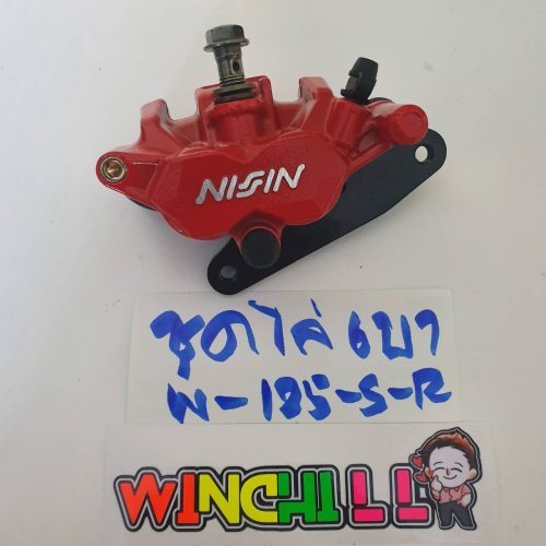 Bơm cũ, bơm dưới, bơm dưới trang trí, logo WAVE125R / wave125S / WAVE125 đèn xi nhan + chân **màu đỏ**.