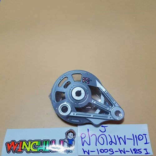 Nắp đầu, nắp đuôi, phanh, khoan WAVE110i/ WAVE125i cá voi/ WAVE100s 2005 màu bronze.