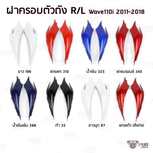 [ARM ống xả Wave110i bên Wave110i nắp bên Wave110i nắp bên Wave110i Wave110i năm 2011-2018]