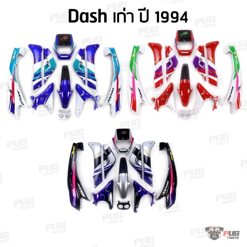 Bộ phận PUGParts màu Dash cũ năm 1994 (11 mảnh / 5 mảnh) Bộ phận màu dash cũ, dash cũ, dash cũ, bộ phận màu dash.
