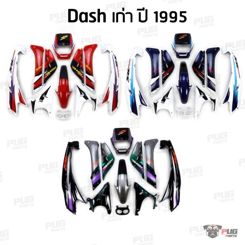 Bộ phận PUG màu Dash cũ năm 1995 (11 mảnh / 5 mảnh) Bộ phận màu dash cũ, dash cũ, dash cũ, bộ phận màu dash.