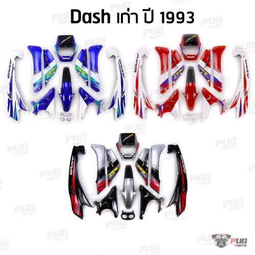 [PUGParts bộ màu Dash cũ năm 1993 (11 mảnh / 5 mảnh) bộ màu dash cũ, dash cũ, dash cũ, bộ màu dash]