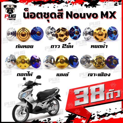 Không có bộ màu Nouvo MX (1 bộ = 38 chiếc) Bộ màu Nouvo MX, bộ màu Nouvo, bộ khung Nouvo, ốc thép không gỉ (Nouvo MX)