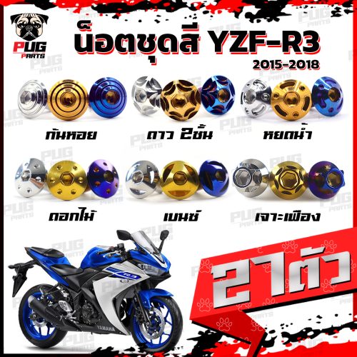 Dây đai màu R3 năm 2015-2018 (1 bộ = 27 chiếc) Dây đai màu R-3 2015-2018 YZF-R3 Dây đai R3 Dây đai YFZ-R3 Dây đai khung R3 Dây đai thép không gỉ R3 cũ (R3 2015)